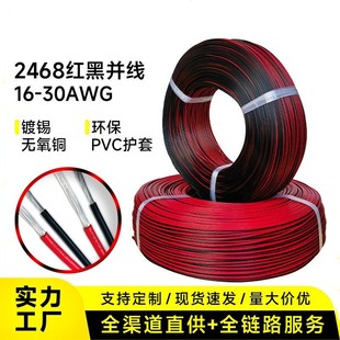 �S��2468�t���p�K�� 30/28/26/24/22/20/18/16AWG ��a�~��Ӿ�