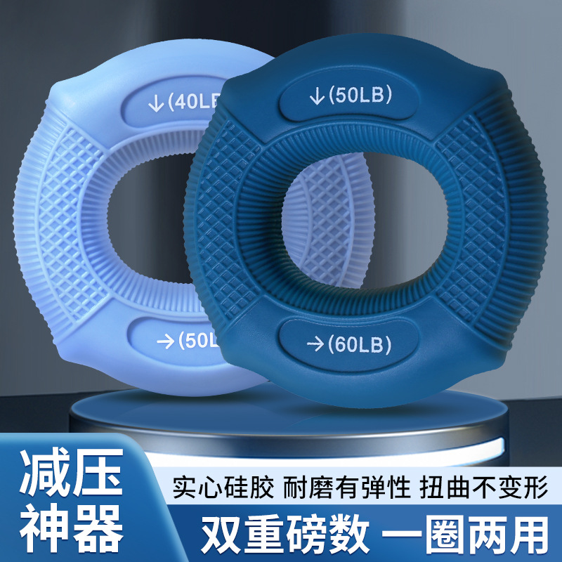 握力器矽胶握力圈男专业练手力手指康复训练器材练臂肌训练握力球