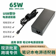 �羳�m����65W20V3.25A USB ���ڎ����Pӛ���Դ�m�������