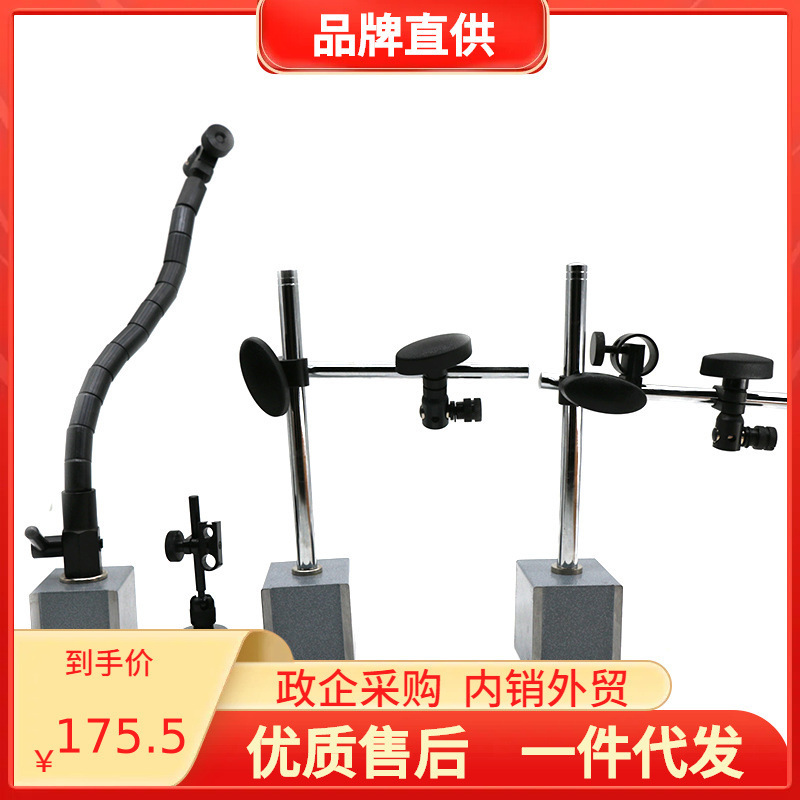 日本三丰百分表表座支架磁力磁性7010-10 7011 7012 7014