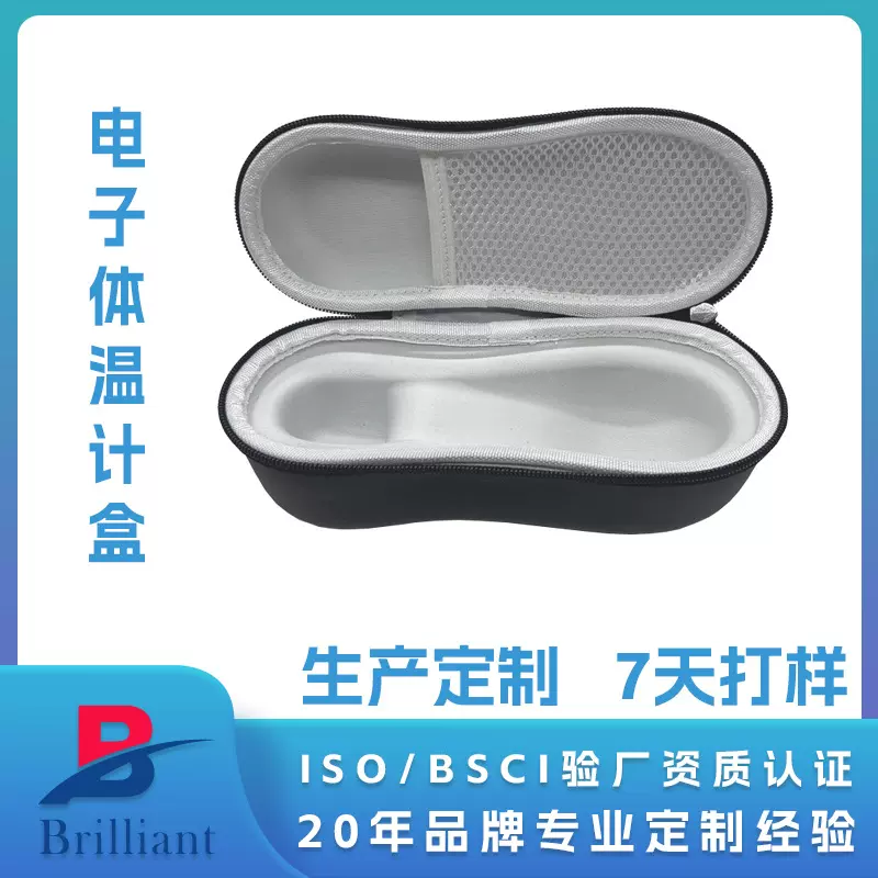 工厂定制eva电子体温计收纳包家用额温枪收纳盒体温枪防水防震OEM