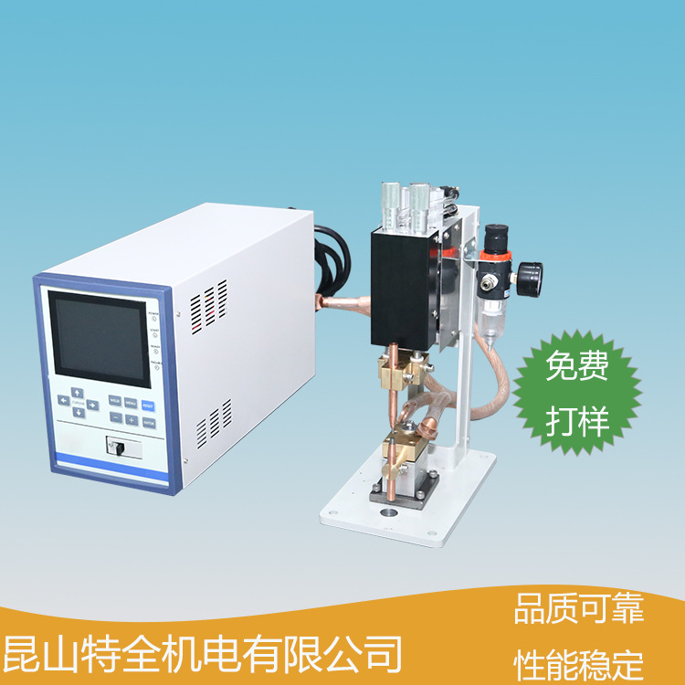 便携式中频精密直流点焊机铜网铜线小型金属焊接机电阻焊碰焊机