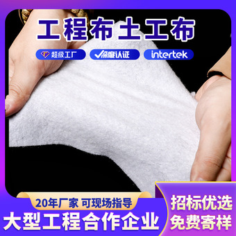 土工布河道治理沿海滩涂堤坝用工程布白色2米4米宽长丝土工布