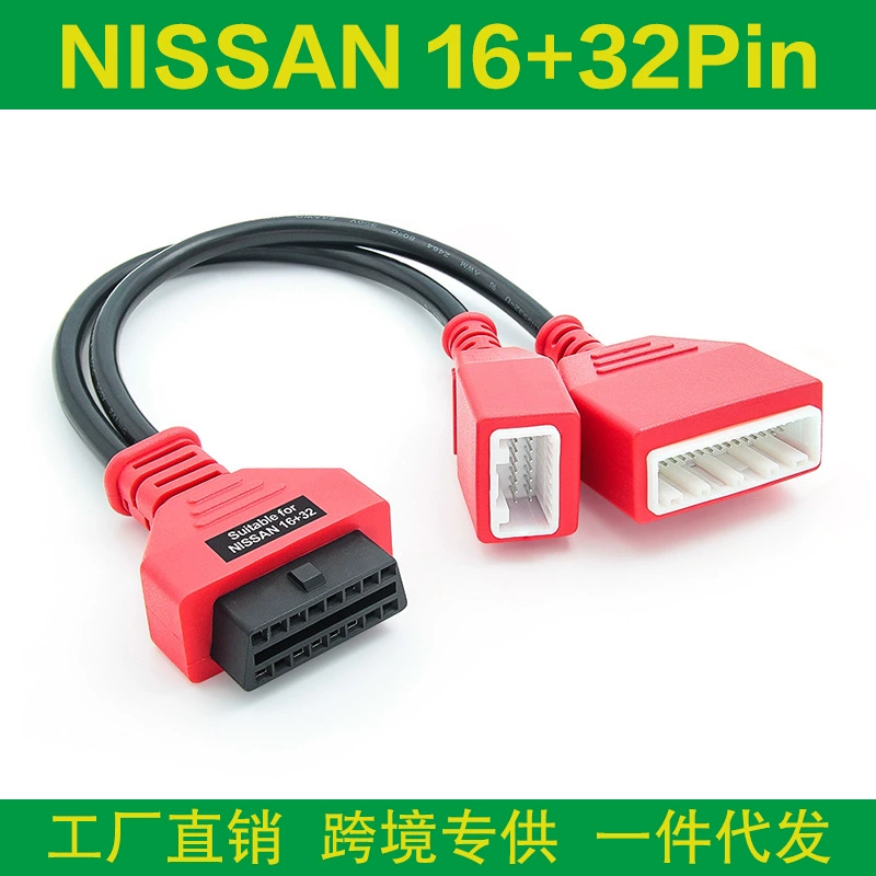 Диагностический кабель для автомобилей Nissan OBD2 (16-контактный + 32-контактный) для трансграничной диагностики NISSAN B18