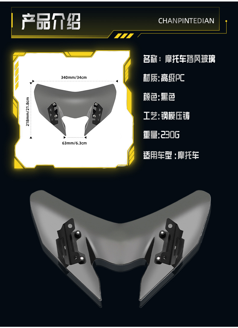 Suitable for Yamaha MT09 17-20 years modified locomotive front windshield deflector wind windshield
