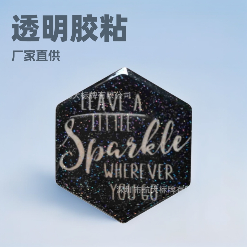 厂家直销透明滴胶标贴 水晶滴胶LOGO彩色贴纸贴产品
