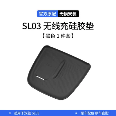 Car storage bag/box Deep Blue SL03, specialized storage - 25-new-dark-blue-03-wireless-charging-silicone-pads-black