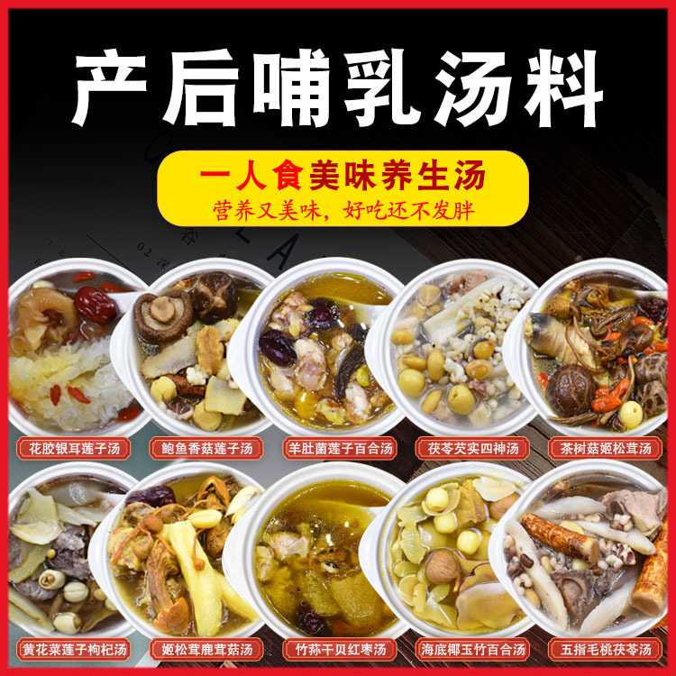 産後授乳用栄養スープパック、煮込みスープの素、栄養補助食品、ミルクたっぷりのカルビスープ、健康維持用漢方薬|undefined