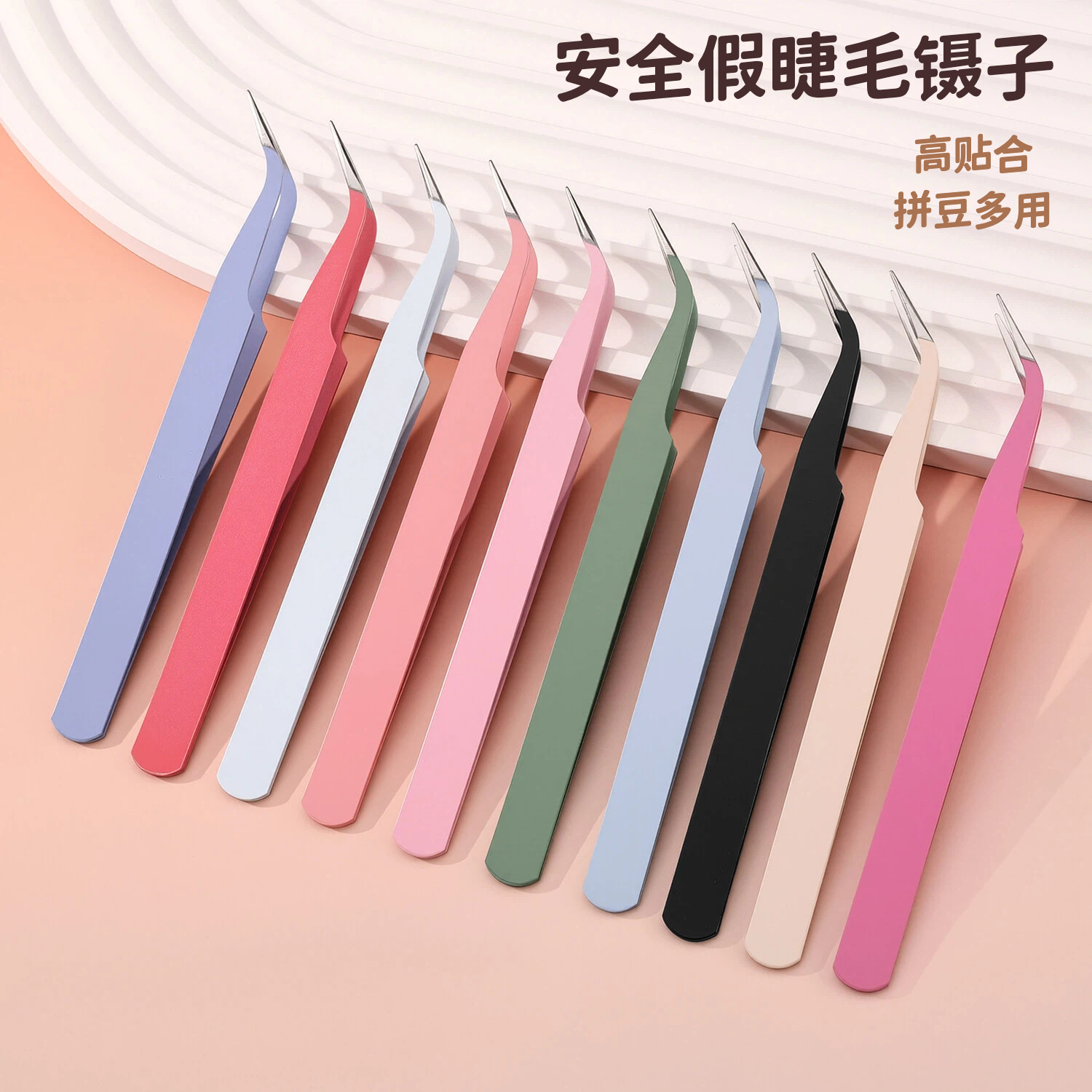 不锈钢彩色睫毛镊子加厚弯头手工DIY工具多用美甲假睫毛化妆