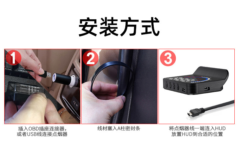 hud抬头显示器