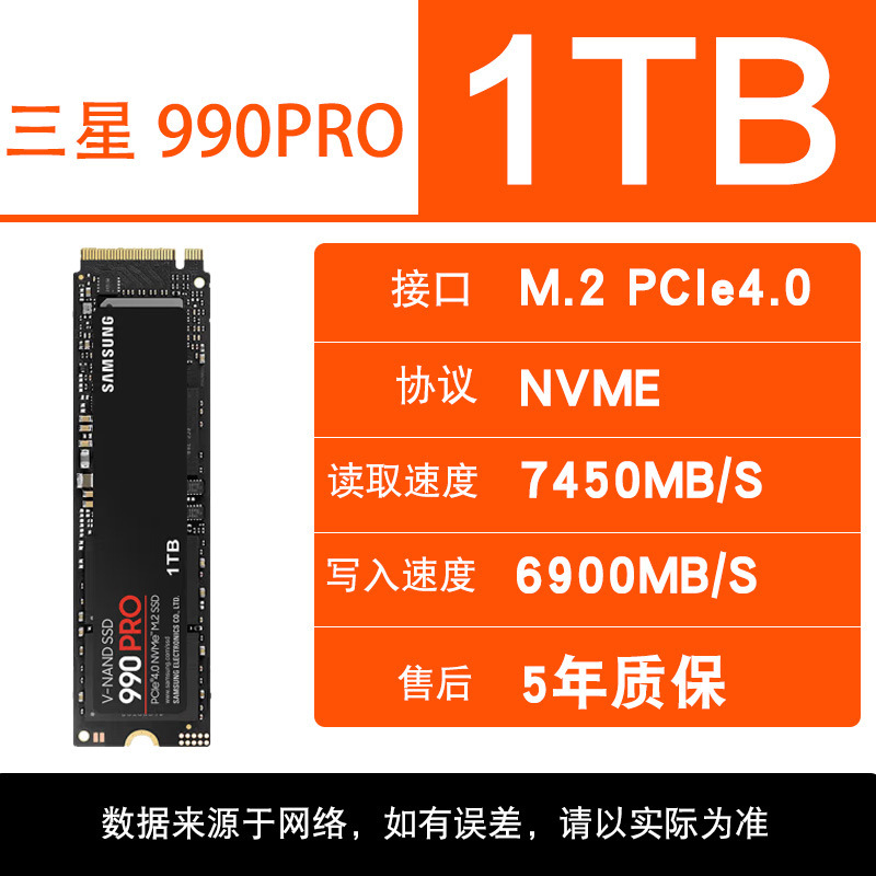 990PRO--1TB