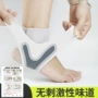 加压薄款跑步跳舞护踝