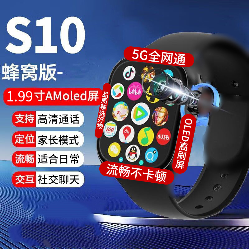 華強北の新型s 10maxハニカム版の位置付けはソフトウェアカードの5g全ネット通のスマートフォンの腕時計をダウンロードします。|undefined