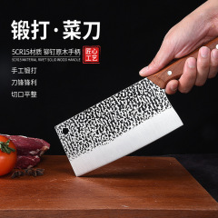 Stainless steel hammered pattern forged kitchen knife with wooden handle, for home use, suitable for cutting vegetables, meat, chef's knife, two-in-one chopping and slicing knife, lady's kitchen knife.