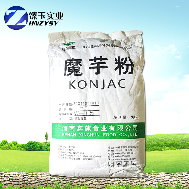 魔芋粉 烘焙食品增稠剂 魔芋粉W-15 魔芋胶JQ-36