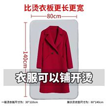 烫衣板家用可折叠烫衣垫防烫垫熨衣垫便携式熨烫隔热垫替代入意赛