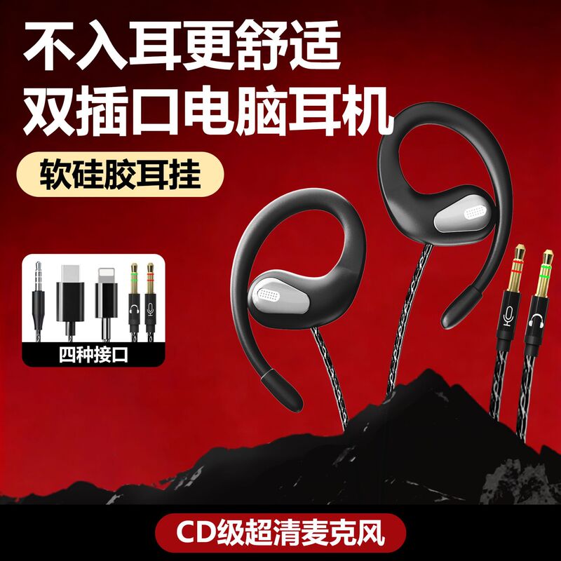 New Desktop Computer Headset with Wired Microphone, Non-In-Ear, Wired Gaming Extension Cable for Laptops 2.5m