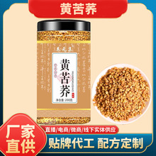 黄苦荞200克罐装苦荞茶四川大凉山新货浓香型荞麦茶抖快直播代发