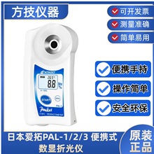 �ձ�ATAGO�����M��PAL-1/2/3ϵ�Мy��׼�_��yʽ���@�۹�x