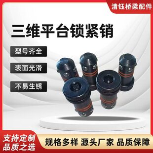Three-Dimensional Flexible Welding Platform Quick Locking Pin Countersunk Head Handle Positioning Pin Magnetic Pin Multi-Function