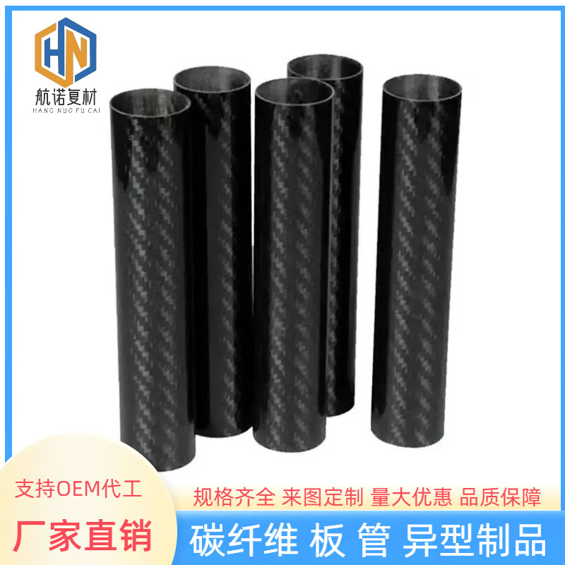 3K Carbon Fiber Tubes, High-Strength, Can Be Cut and Cnc-Machined in Various Specifications, Full Carbon Hollow Tubes for Drones and Model Aircraft 3K Carbon Fiber Tubes, High-Strength, Can Be Cut and Cnc-Machined in Various Specifications, Full Carbon Hollow Tubes for Drones and Model Aircraft