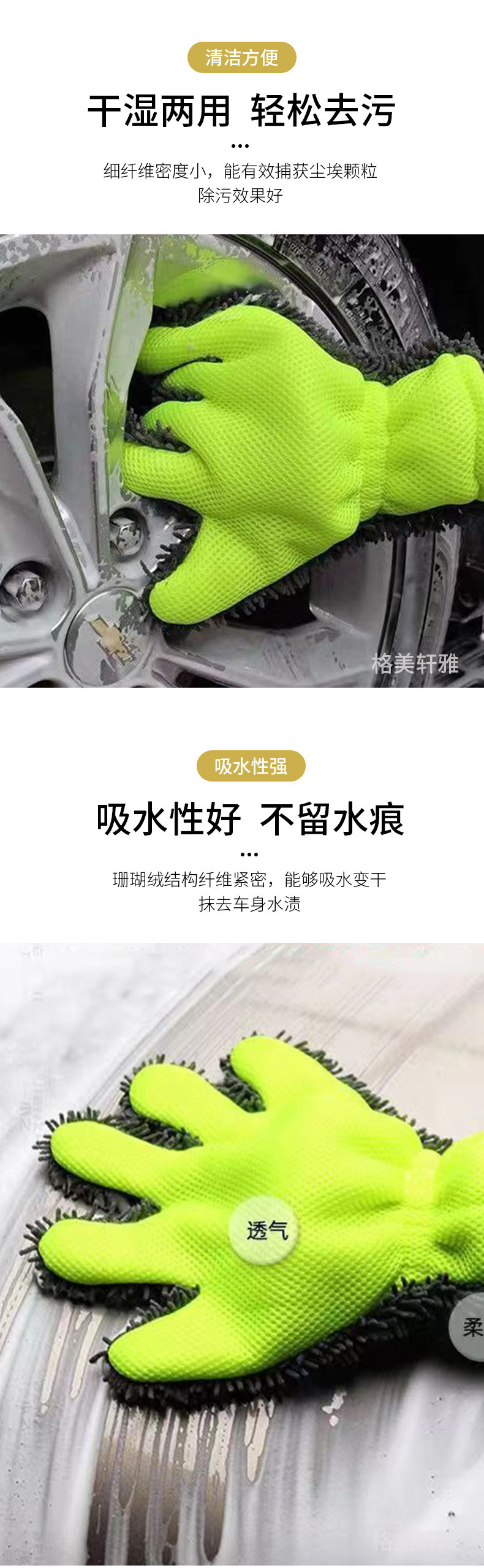 Five-finger plush waterproof car cleaning towel, car brush, chenille cleaning cloth, chenille velvet glove