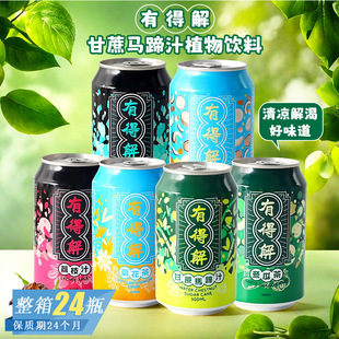 Malaysia Has a Variety of Sugarcane and Water Chestnut Juices, Winter Melon Grass Jelly, Refreshing Plant Drinks, Casual Summer Drinks