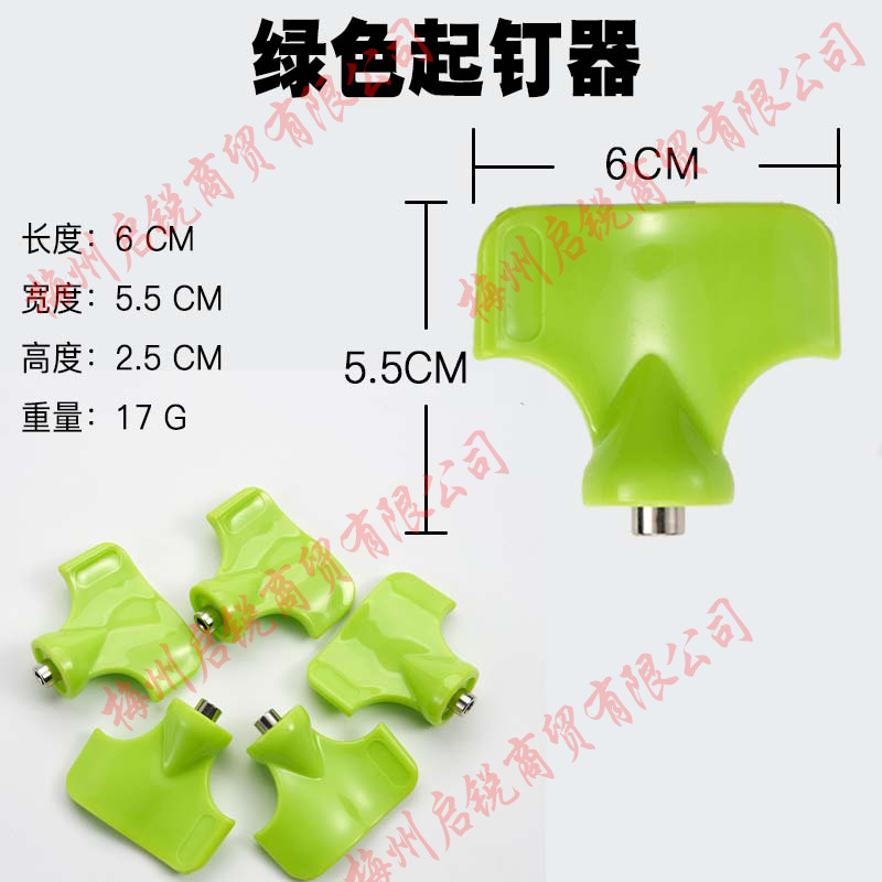 녹색 스테이플 제거제