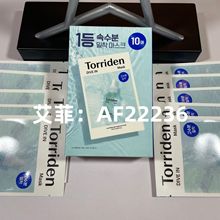 跨境Torriden桃瑞丹面膜玻尿酸补水保湿积雪草舒缓修护VC焕白提亮
