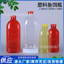 厂家批发500毫升和1000ml酒米打窝塑料瓶 鱼饵添加剂瓶钓鱼塑料瓶