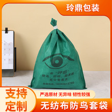 加厚无纺布葡萄套袋防水透气防虫防鸟水果葡萄阳光玫瑰套袋无纺布