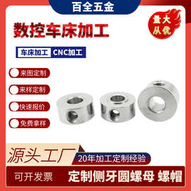 单侧牙圆螺母 机加工 定 制带孔圆螺母  侧孔螺母 侧牙螺母螺帽