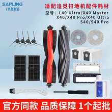 �m��׷Ғ�Ĳ�l40ultra/x40ultra/s40pro�L��߅ˢ�V�W�m���ϲ�֧��