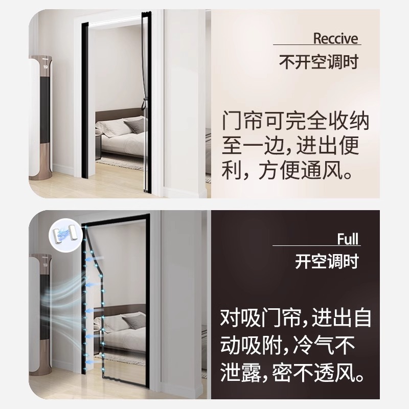 【德国品质】滑轨空调隔断门帘2025新款免打孔防走冷气厨房挡风帘|undefined