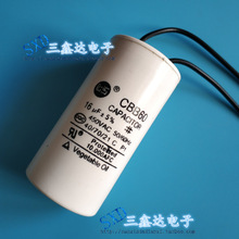 CBB60洗衣机启动电容16uF 450V 甩干机脱水机水泵交流电容器