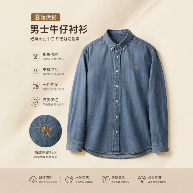 Ruiyi Casual Denim Shirt Long-Sleeve Lapel Jacket Fashion Trendy Men's Casual Slim Fit Versatile Wholesale