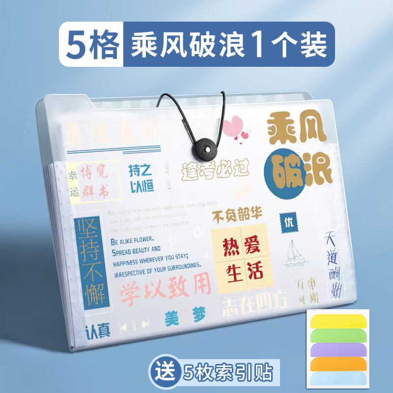 索引收纳风琴包文件夹a4大容量文件袋送标签试卷口设计文件收纳包|undefined