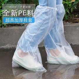 一次性防水防尘鞋套雨鞋加厚耐磨防滑高长筒靴套下雨天防水鞋套