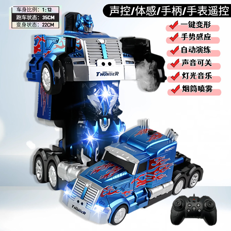 1:12 large qingtian sprayable blue transformed car