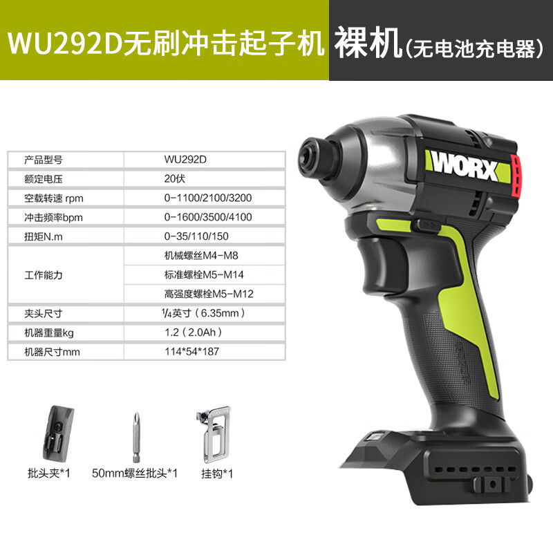WEX WEX destornillador de impacto sin escobillas, destornillador eléctrico de litio, taladro eléctrico doméstico de gran torsión