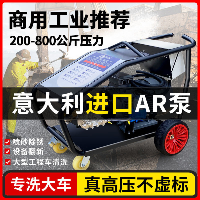 黑猫AR超高压清洗机工业喷砂除锈船坞清洗380V商用大功率四级电机