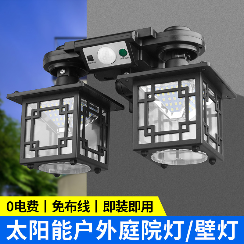 工廠直供戶外太陽能璧燈旋轉分體防水路燈人體感應道路照明庭院