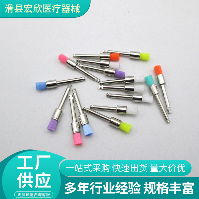 口腔耗材尖头抛光刷清洁牙齿牙科抛光杯抛光材料平头抛光刷彩色刷