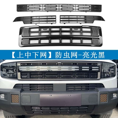 Automobile anti-insect net, Suitable for 25 Models of - glossy-black-complete-set-of-4-pieces-jietu-shanhai-t1