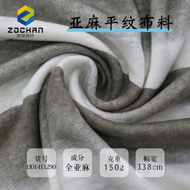 汗布;亚麻面料;其他针织面料