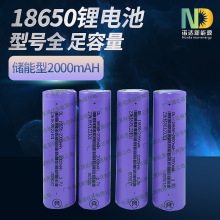 诺达东来新能源18650锂电池储能2000mAh充电宝加湿器太阳能路灯