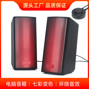 Computer Speakers for Home Desktops, Laptops, Ps Game Consoles, E-Sports Audio, USB Wired Subwoofer