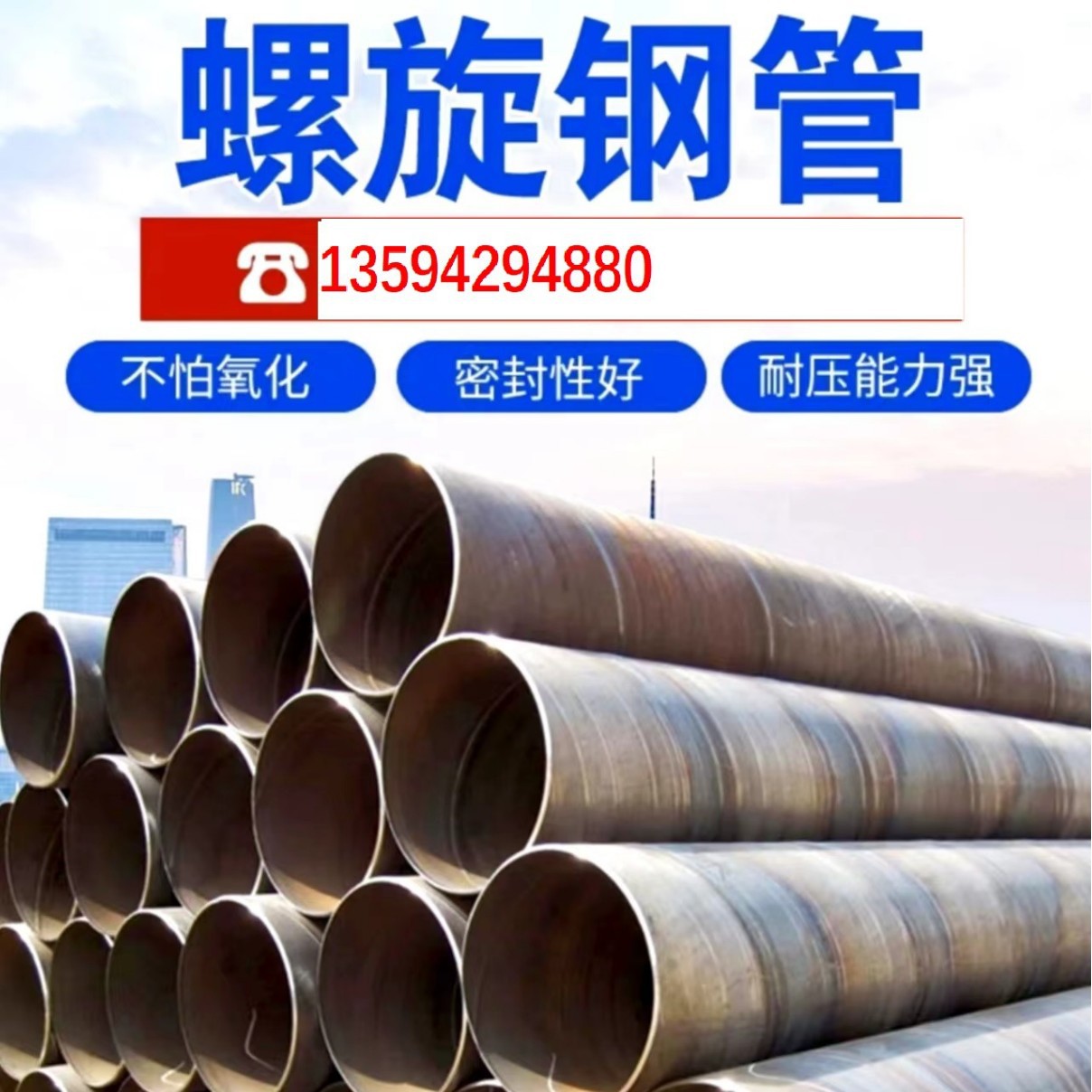 219*6 12米/支螺旋钢管 螺旋管 饮用水螺旋焊管销售
