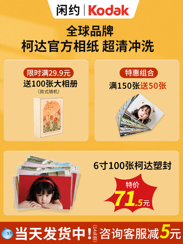 ❅ Kodak Photo Printing, Developing, and Printing Photos from Your Phone, Baby Photos, Wholesale, Lamination, and Photo Production ❅ Kodak Photo Printing, Developing, and Printing Photos from Your Phone, Baby Photos, Wholesale, Lamination, and Photo Production