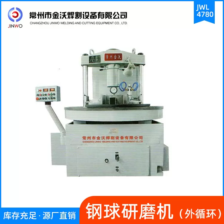 钢球研磨机  常州金沃 JWL4780 厂家直供   研磨机 陶瓷球研磨机
